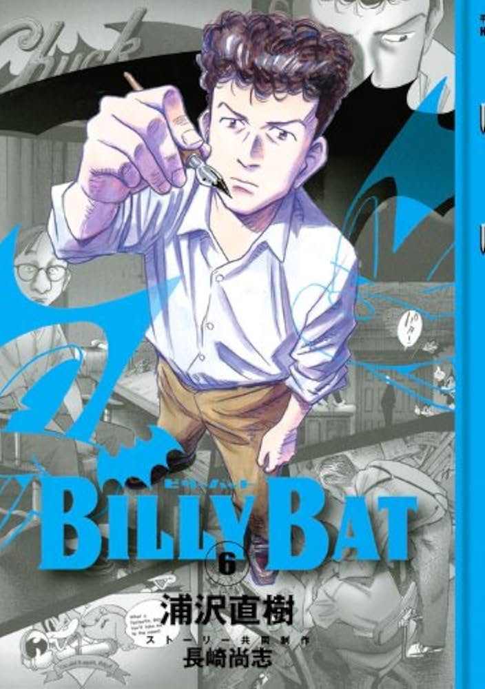 BILLY BAT(6) (モーニングKC) | 浦沢 直樹, 長崎 尚志 |本 | 通販 | Amazon