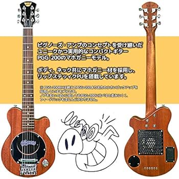 Amazon | PIGNOSE PGG-200MH☆11点セット☆ピグノーズ アンプ内蔵