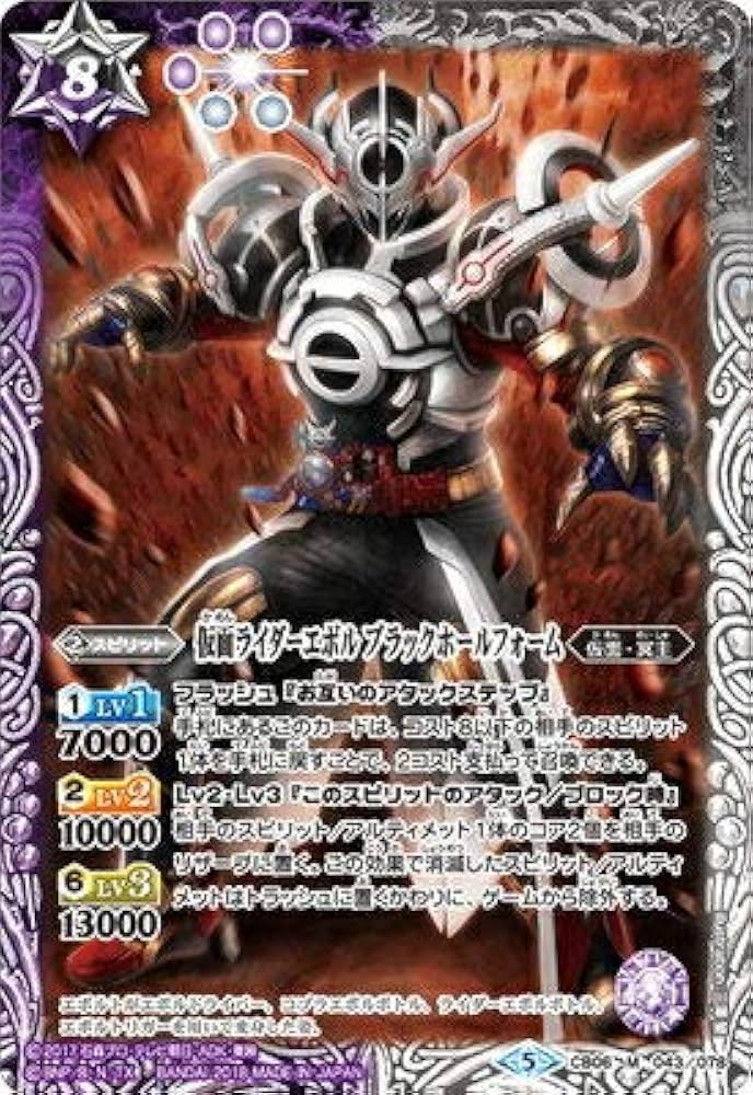 Amazon.co.jp: バトルスピリッツ/コラボブースター【仮面ライダー