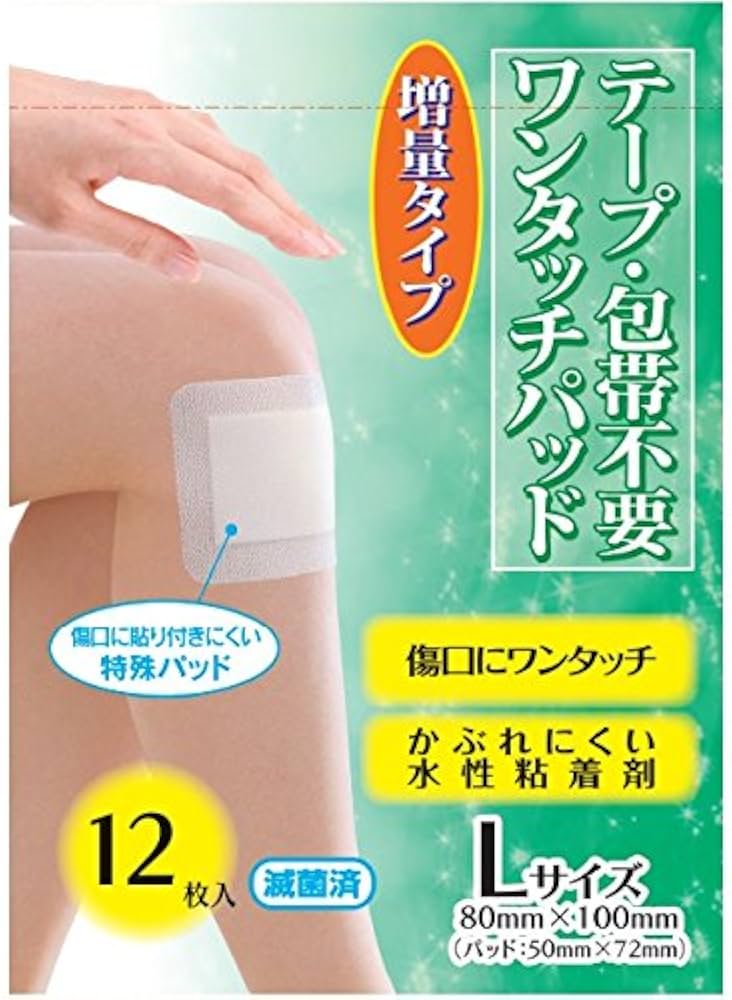Amazon | ケアナビ EMワンタッチパッド Lサイズ 12枚入 | 新タック化成