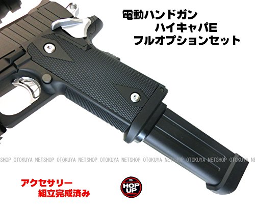 Amazon | 【完成済み】 電動ハンドガン ハイキャパE フルオプション