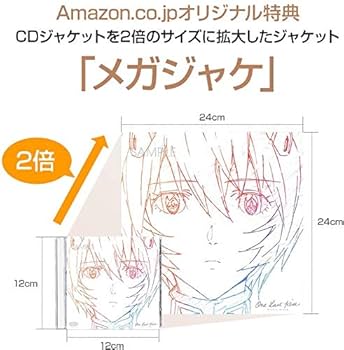 Amazon.co.jp: 【Amazon.co.jp限定】One Last Kiss (完全生産限定盤