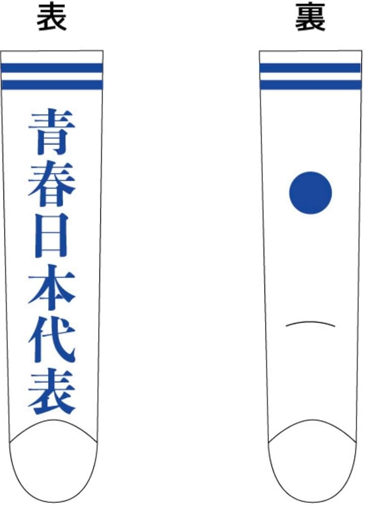 Amazon | 【公式グッズ】新しい学校のリーダーズ 青春日本代表靴下 3色