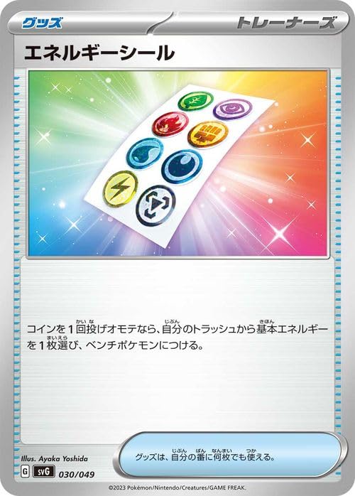 Amazon.co.jp: ポケモンカードゲームSV svG スペシャルデッキセットex