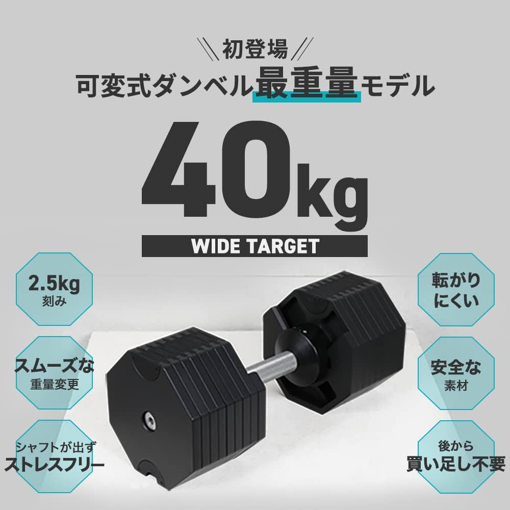 Amazon | HAIGE(ハイガー) 可変式ダンベル 40kgモデル アルティメット