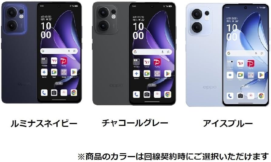 Amazon | 【本体一括購入】Y!mobile OPPO Reno 13 A【新規申込