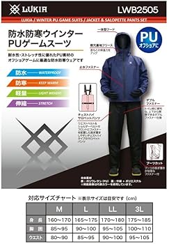 Amazon.co.jp: ルキア(LUKIA) 防水防寒ウィンター PUゲームスーツ