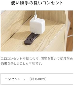 Amazon｜モダンデコ ベッド シングル 宮棚 収納付き 322L コンセント