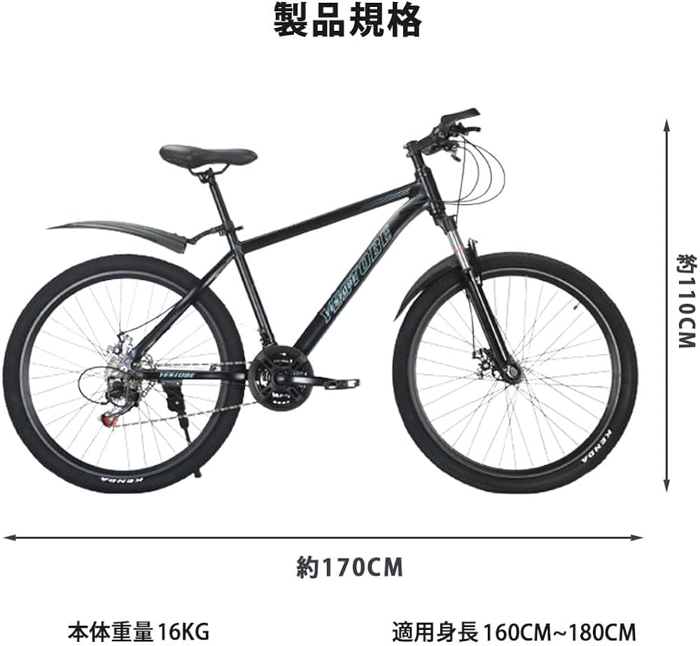 Amazon | マウンテンバイク 21段変速 26インチ【適正身長160-180cm