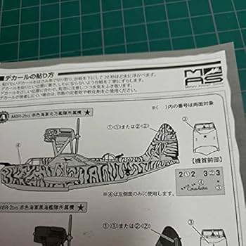 船*美様 BIG BIRD 5 連合国の鉄槌 8点セット ミリタリーエアクラフト