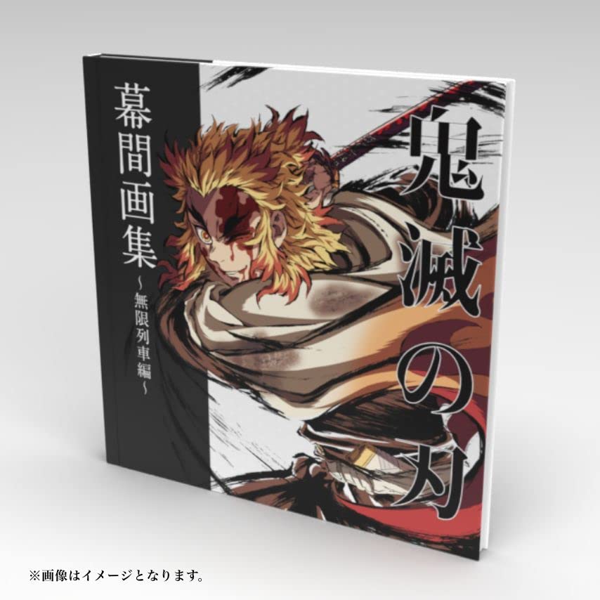 Amazon.co.jp: 鬼滅祭 アニメ参周年記念祭 ufotable テレビアニメ 鬼滅
