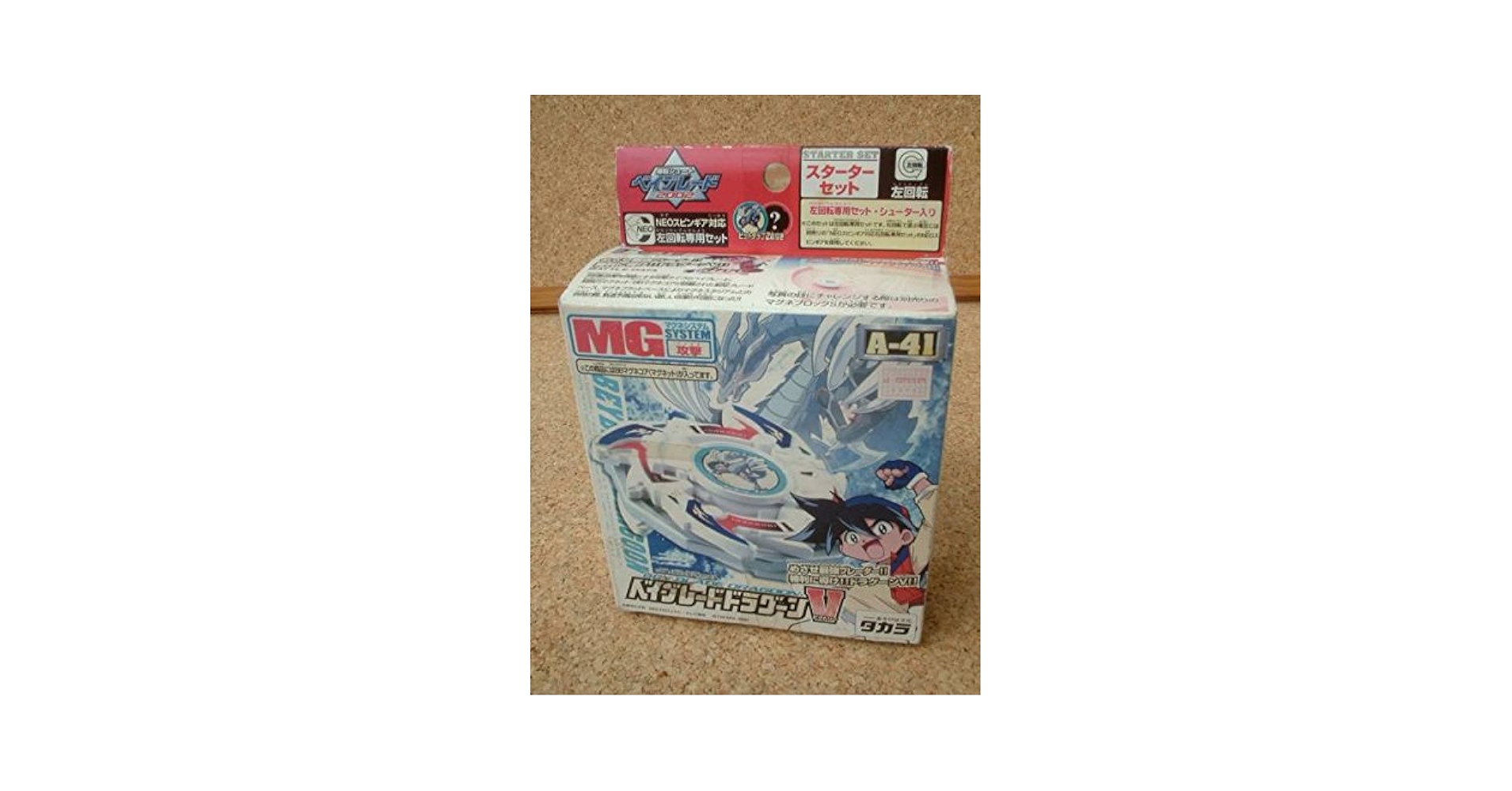 A-41 ベイブレードドラグーンV(ビクトリー) スターターセット Amazon