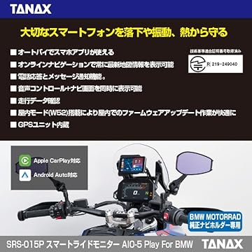 Amazon.co.jp: タナックス: スマートライドモニターAIO-5Play BMW専用