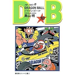 Amazon.co.jp: DRAGON BALL ドラゴンボール 全42巻セット 新品セット : 本