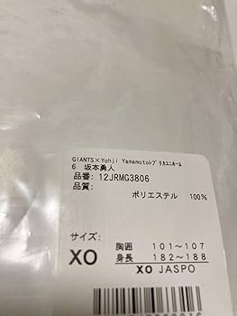 Amazon.co.jp: 読売ジャイアンツ×Yohji Yamamoto ミズノ レプリカ