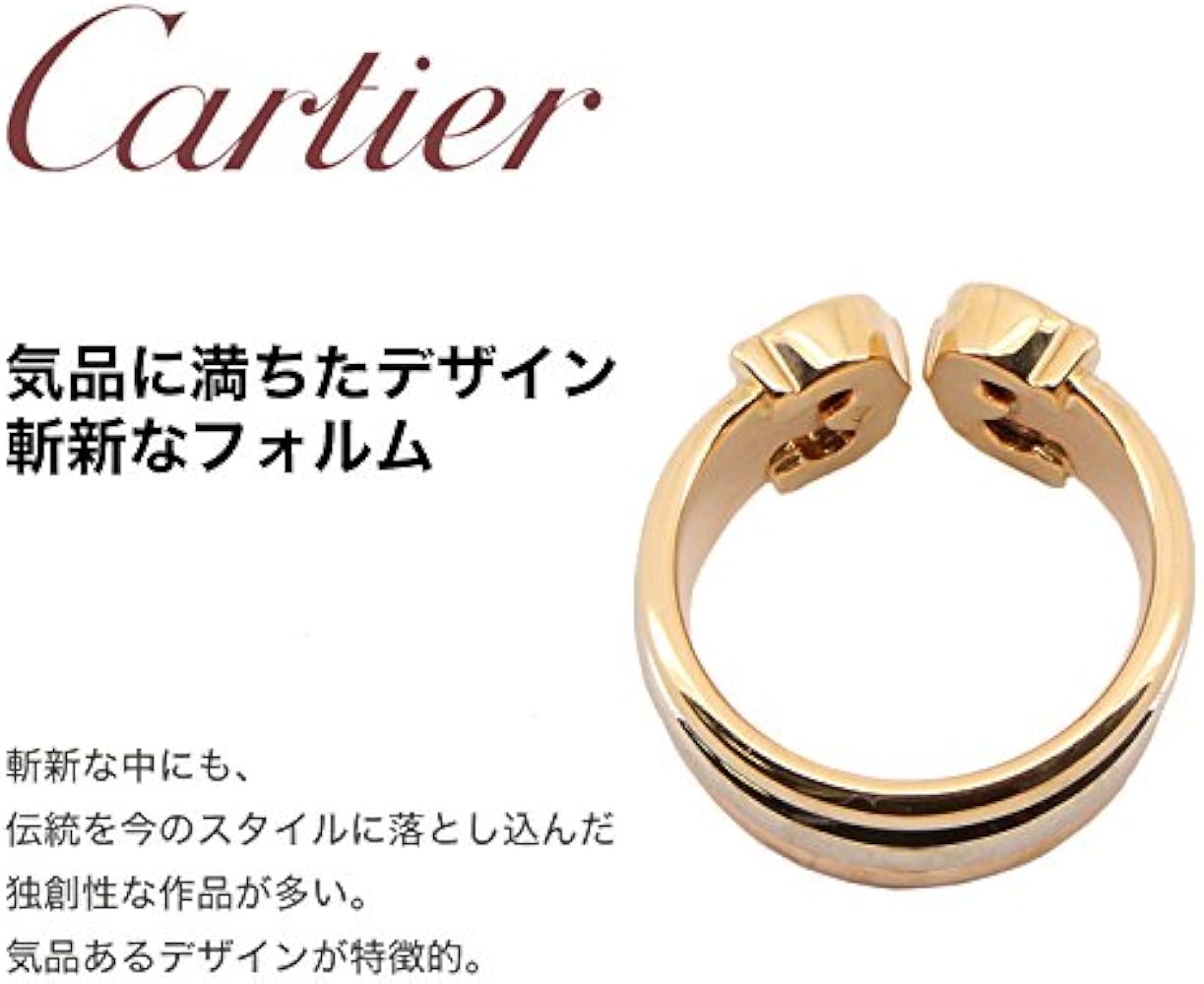 Amazon | [Cartier] カルティエ C2リング スリーカラーゴールド 表記