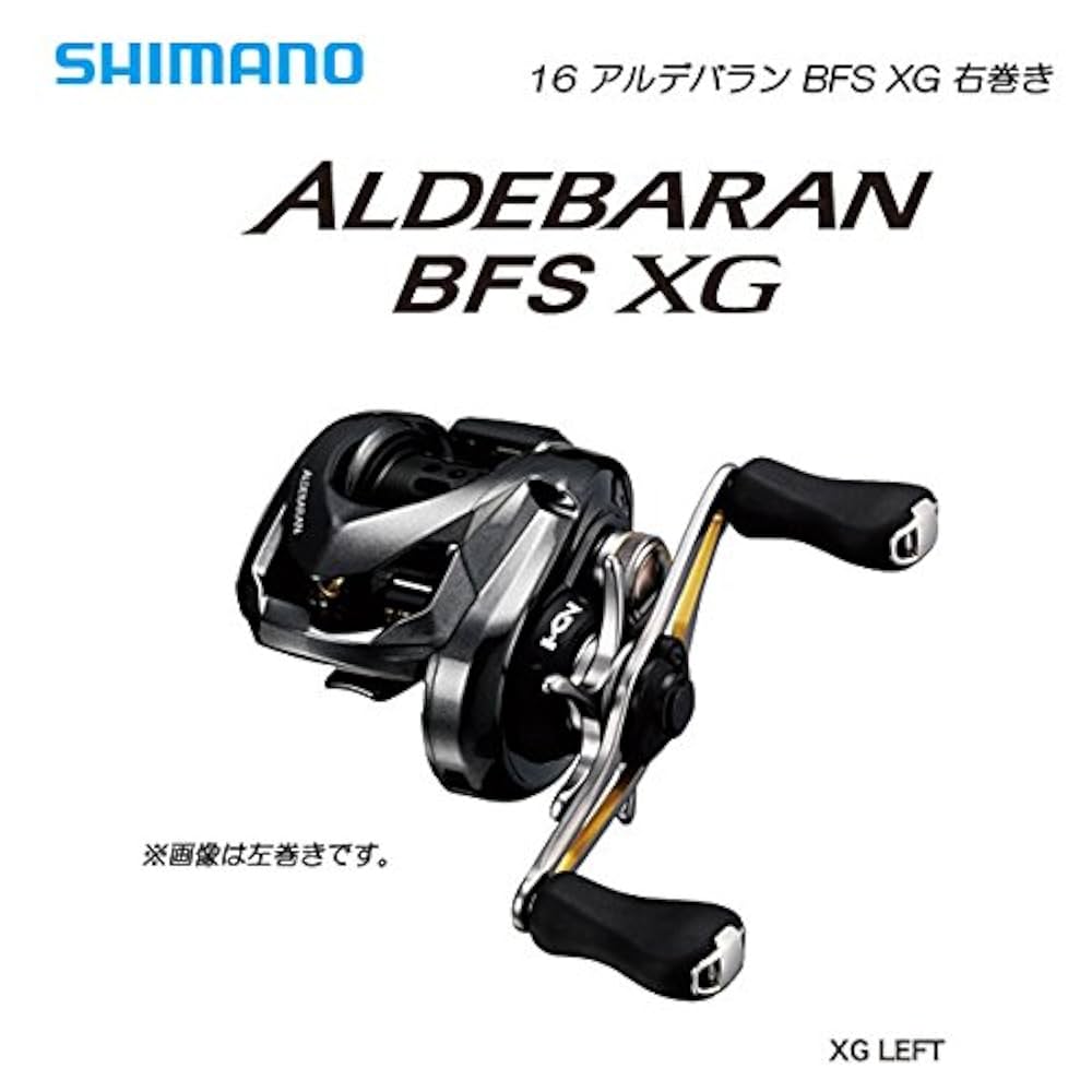 SHIMANO 16ALDEBARAN BFS XG ベイトリール 【公式通販】