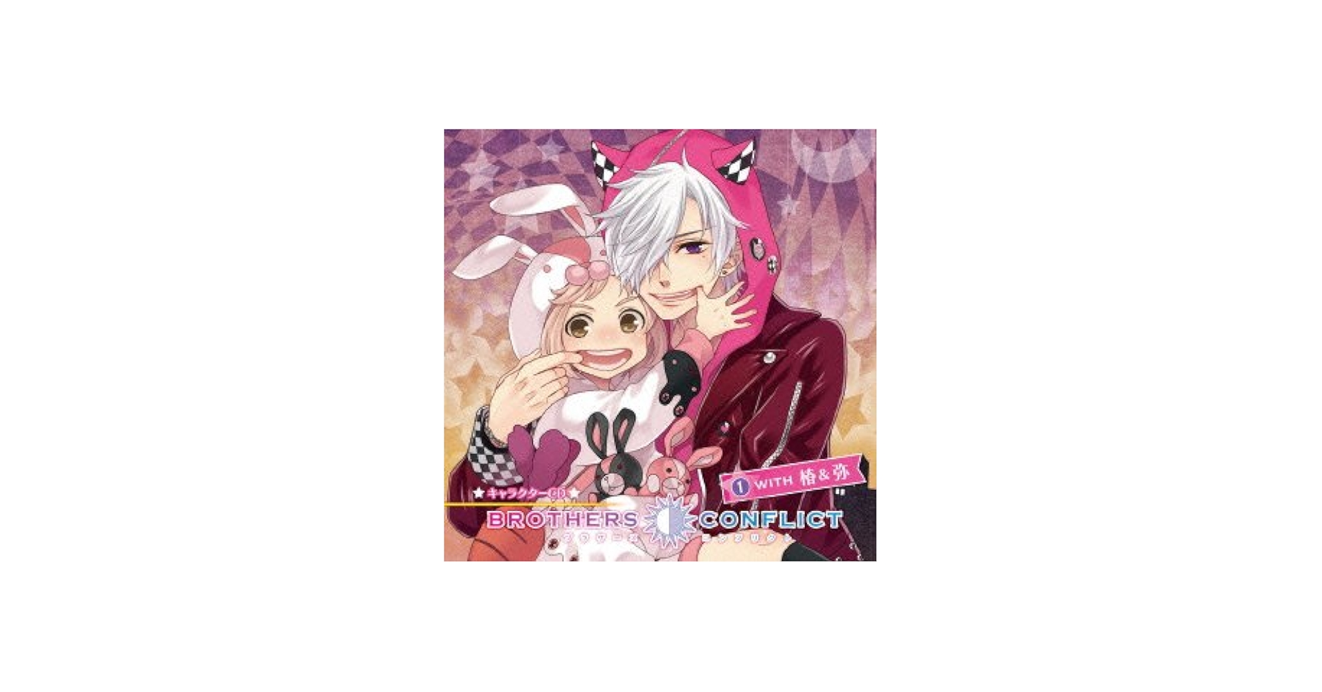 Amazon.co.jp: ブラザーズコンフリクト キャラクターCD1with 椿