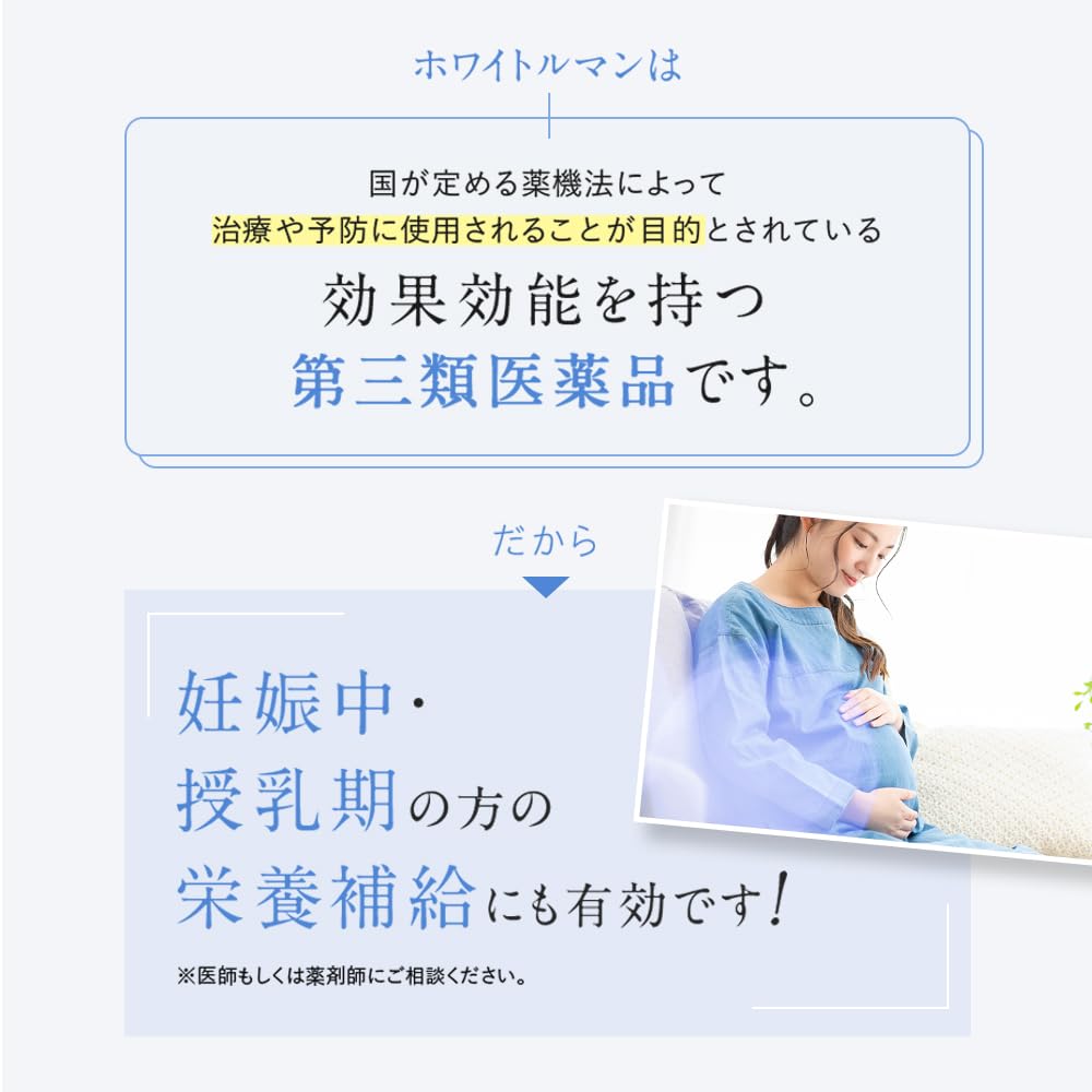 Amazon | 【第3類医薬品】 ホワイトルマン ビタミンC 主薬製剤 [ シミ