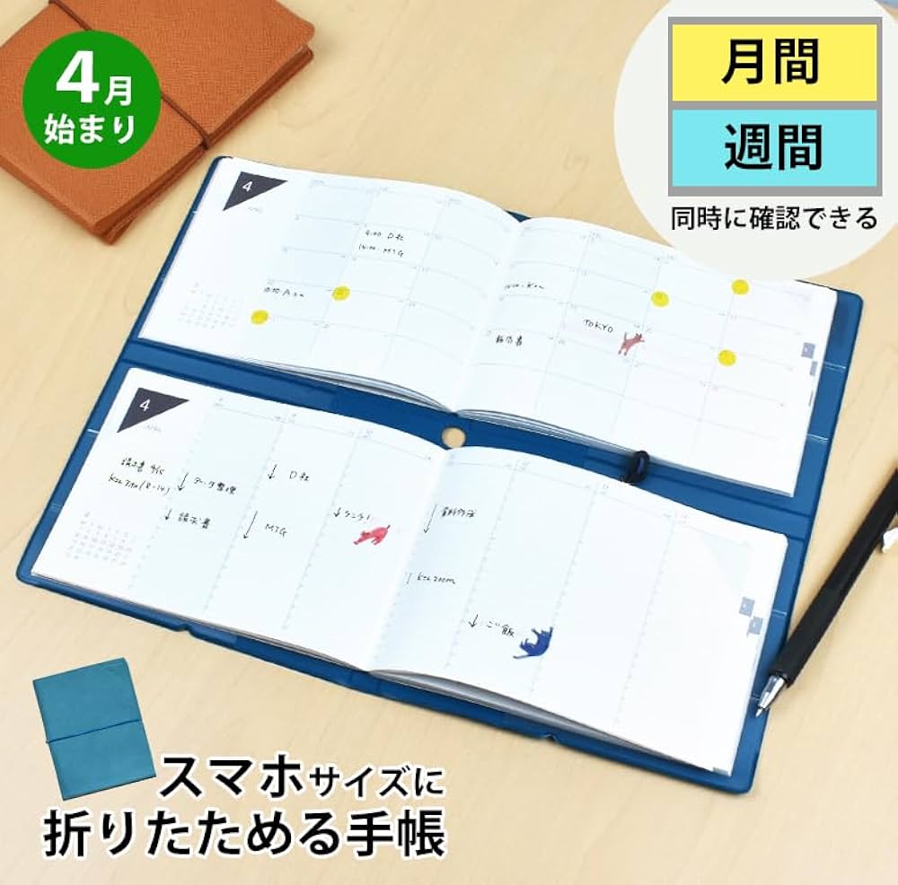 Amazon.co.jp: 折りたためる手帳 TETEFU 2025 4月始まりマンスリー