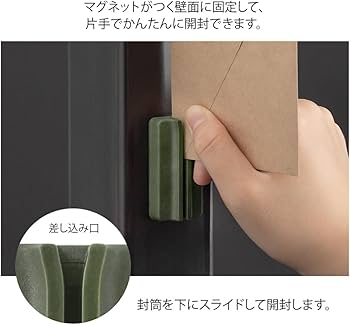 Amazon | ミドリ レターオープナー マグネットレターカッター カーキ