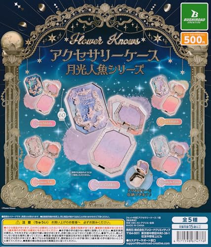 フラワーノーズ 月光人魚」の人気商品一覧 | 安い商品を通販サイトから