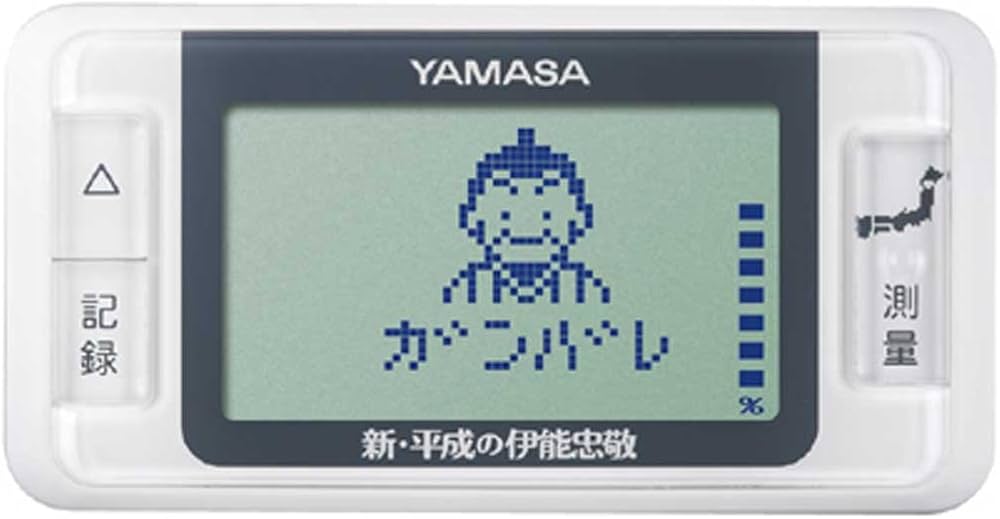 Amazon | 山佐(YAMASA) 万歩計 ゲームポケット万歩 新平成の伊能忠敬