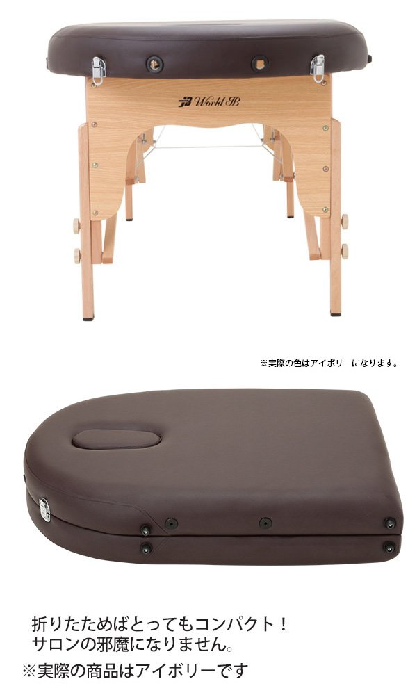 Amazon.co.jp: 折りたたみ マッサージベッド UU-006 (全2種) 木製・有