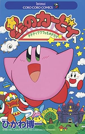 Amazon.co.jp: スーパーマリオくん（57） (てんとう虫コミックス