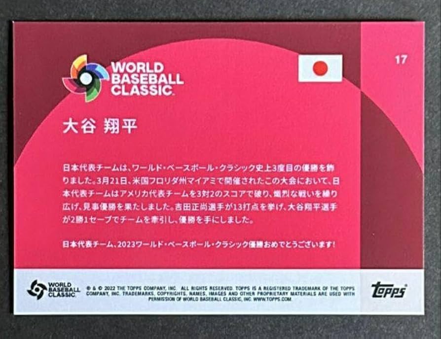 Amazon.co.jp: ?大谷翔平 2023 topps WBC 二刀流 侍ジャパン日本