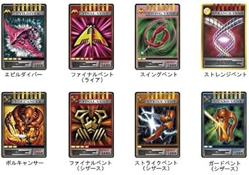 Amazon | CSMカードデッキセット vol.1 | ベルト・なりきりアイテム