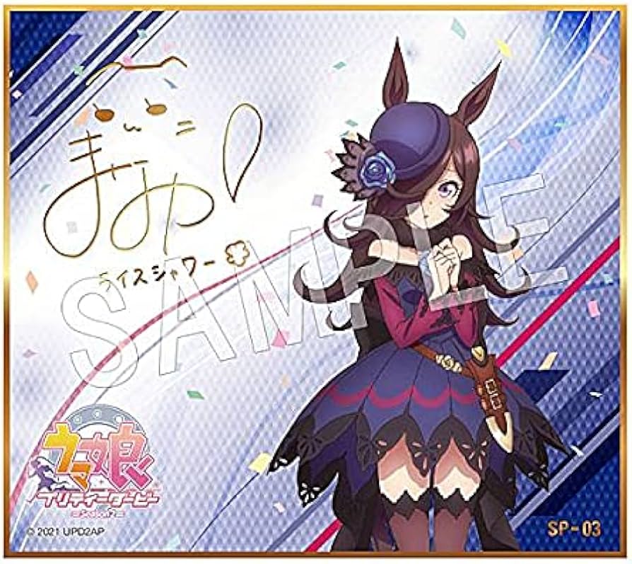 Amazon.co.jp: 【ライスシャワー (金箔プリントサイン) 】 ウマ娘