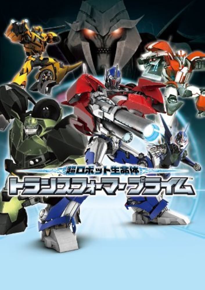Amazon.co.jp: 超ロボット生命体 トランスフォーマープライム Vol.22