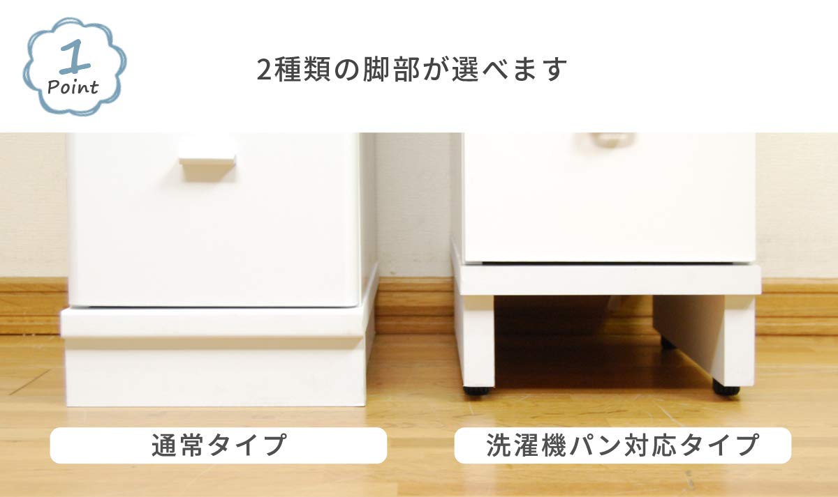 Amazon.co.jp: アスクリエイト すきま収納 チェスト 幅25cm 洗濯パンま