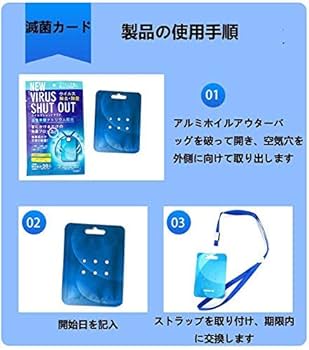 Amazon.co.jp: ウイルスシャットアウト 首掛け 空間除菌カード