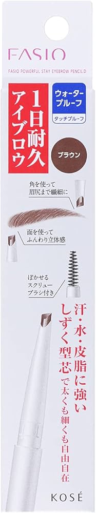 Amazon.co.jp: FASIO(ファシオ) ファシオ パワフルステイ アイブロウ
