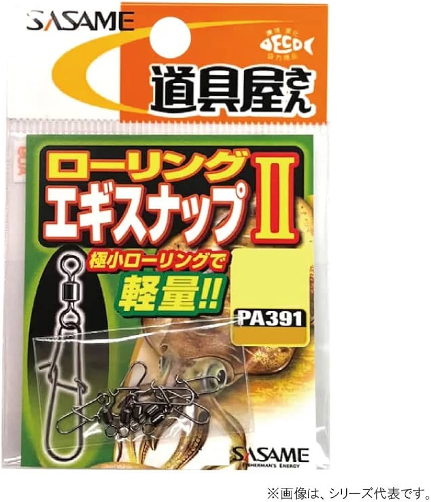 Amazon | ささめ針 道具屋 ローリングエギスナップ2 PA391 S | ささめ