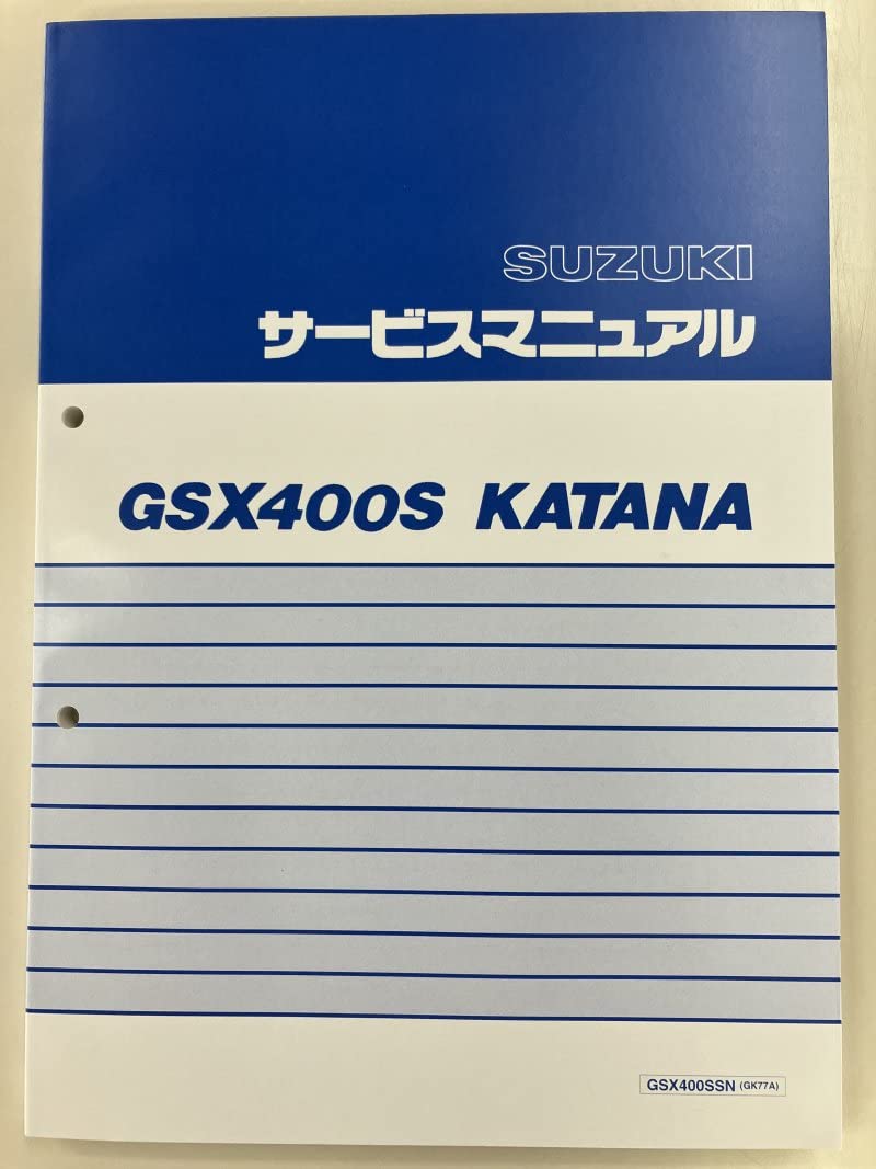 サービスマニュアルとパーツカタログ GSX400SSNカタナKATANA SUZUKI