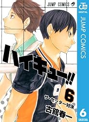 Amazon.co.jp: ハイキュー!! 36 (ジャンプコミックスDIGITAL) 電子書籍