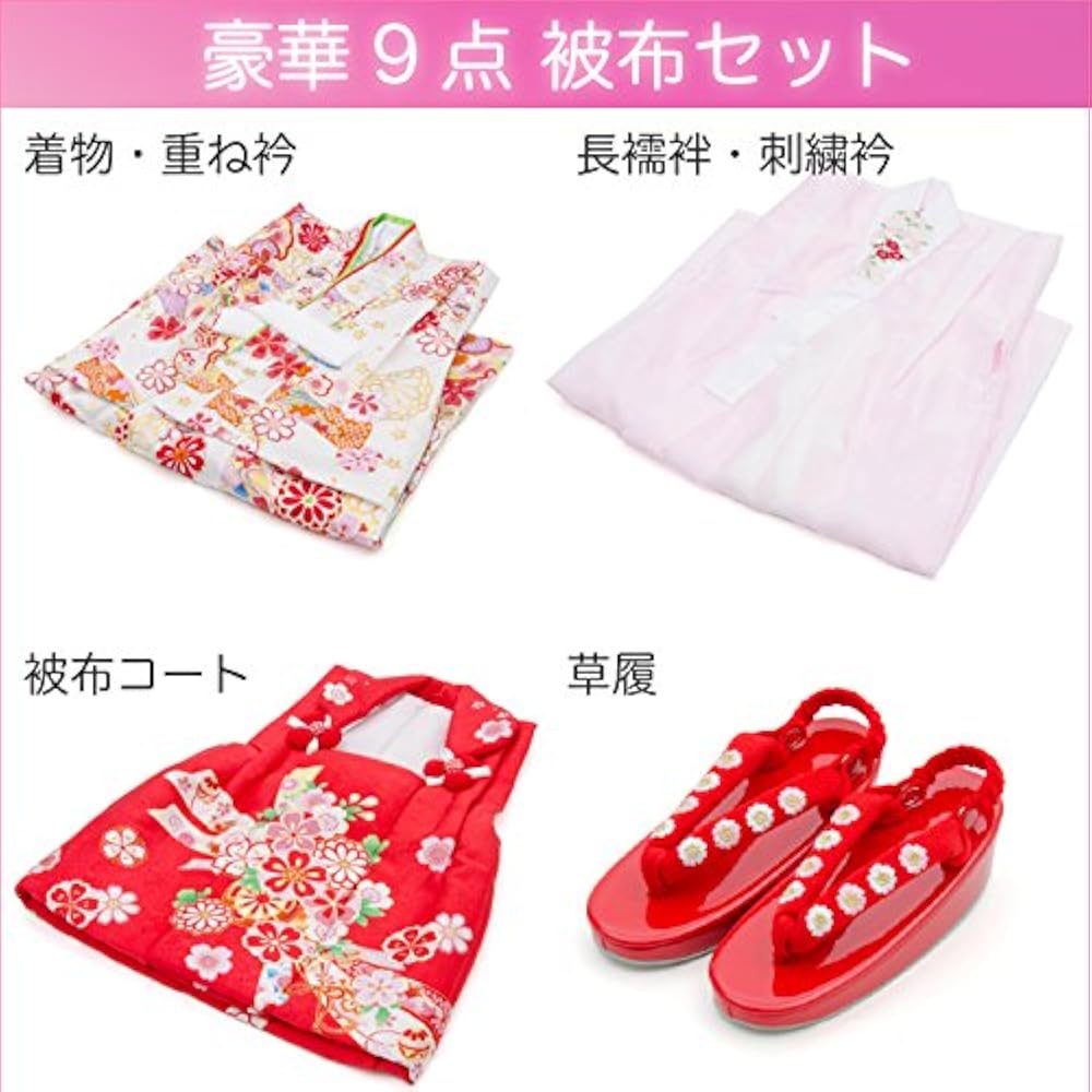 Amazon | 七五三 着物 3歳 被布セット 正絹 女の子 京都花ひめ 花車3