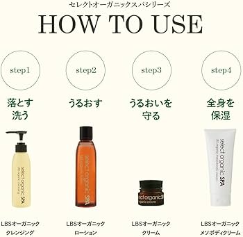 Amazon.co.jp: セレクトビューティー セレクトオーガニックスパ LBS