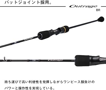 Amazon | ダイワ(DAIWA) スロージギングロッド OUTRAGE(アウトレイジ