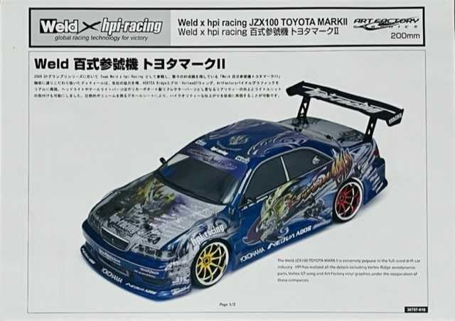 Weld マークⅡ 百式 塗装済み ボディー 未走行 Weld マークⅡ 百式