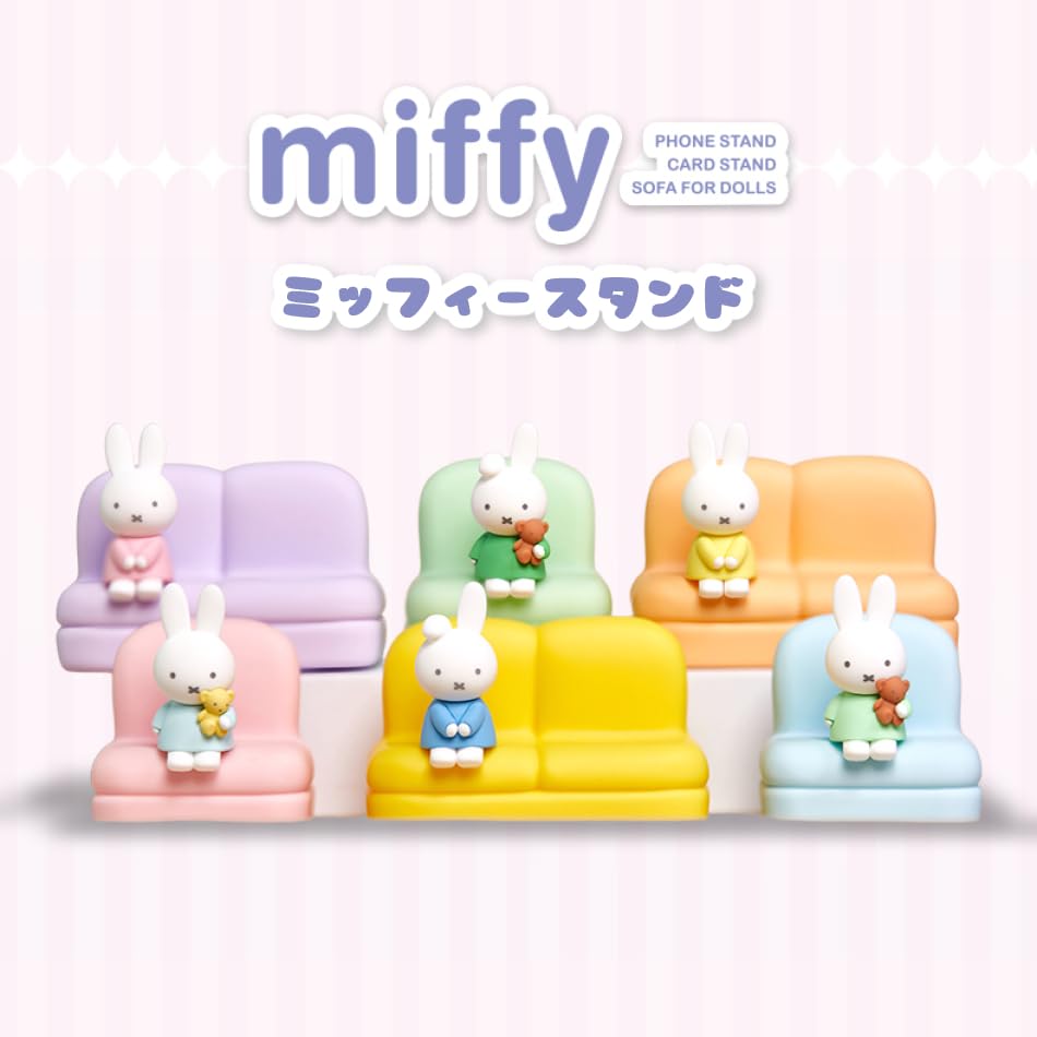 Amazon.co.jp: 【ランダム1個】 ミッフィー オブジェ（可愛い