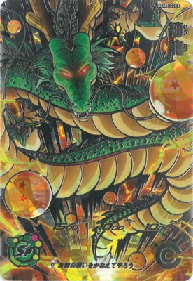 Amazon.co.jp: スーパードラゴンボールヒーローズ UGM3-SEC3 神龍 UR