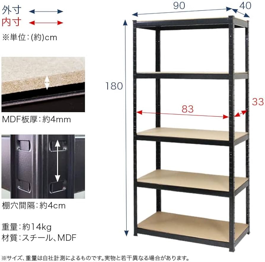 Amazon｜スチール5段ラック ホワイト 幅90×奥行40×高さ180cm 耐荷重