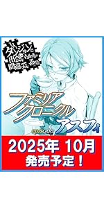 Amazon.co.jp: アストレア・レコード3 正邪決戦 ダンジョンに出会いを