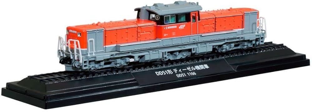 鉄道車両 金属モデルコレクション 第55号(DD51形 ディーゼル機関車