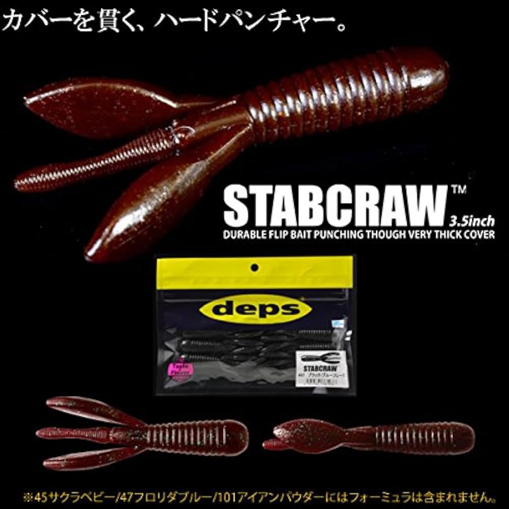 Amazon.co.jp: デプス(deps) ワーム スタッブクロー 3.5インチ