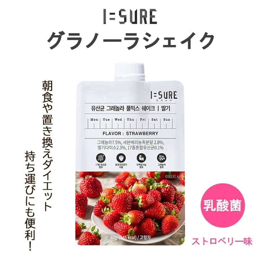 セルディア ソイ シェイク ストロベリー味 ダイアナ オンライン